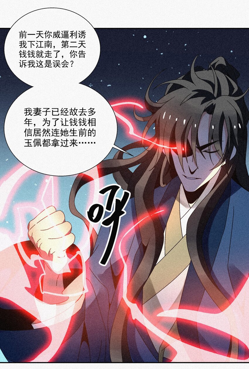 008 各自起程(1/2)-第8话