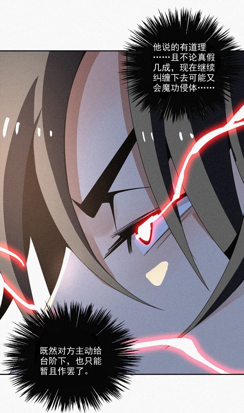 008 各自起程(1/2)-第8话