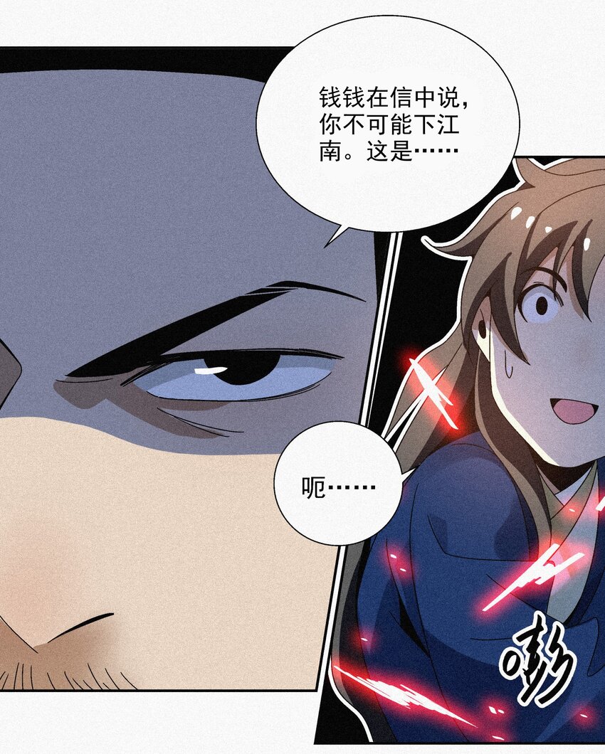 008 各自起程(1/2)-第8话