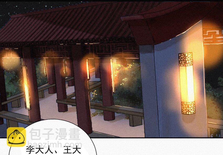 008 各自起程(1/2)-第8话