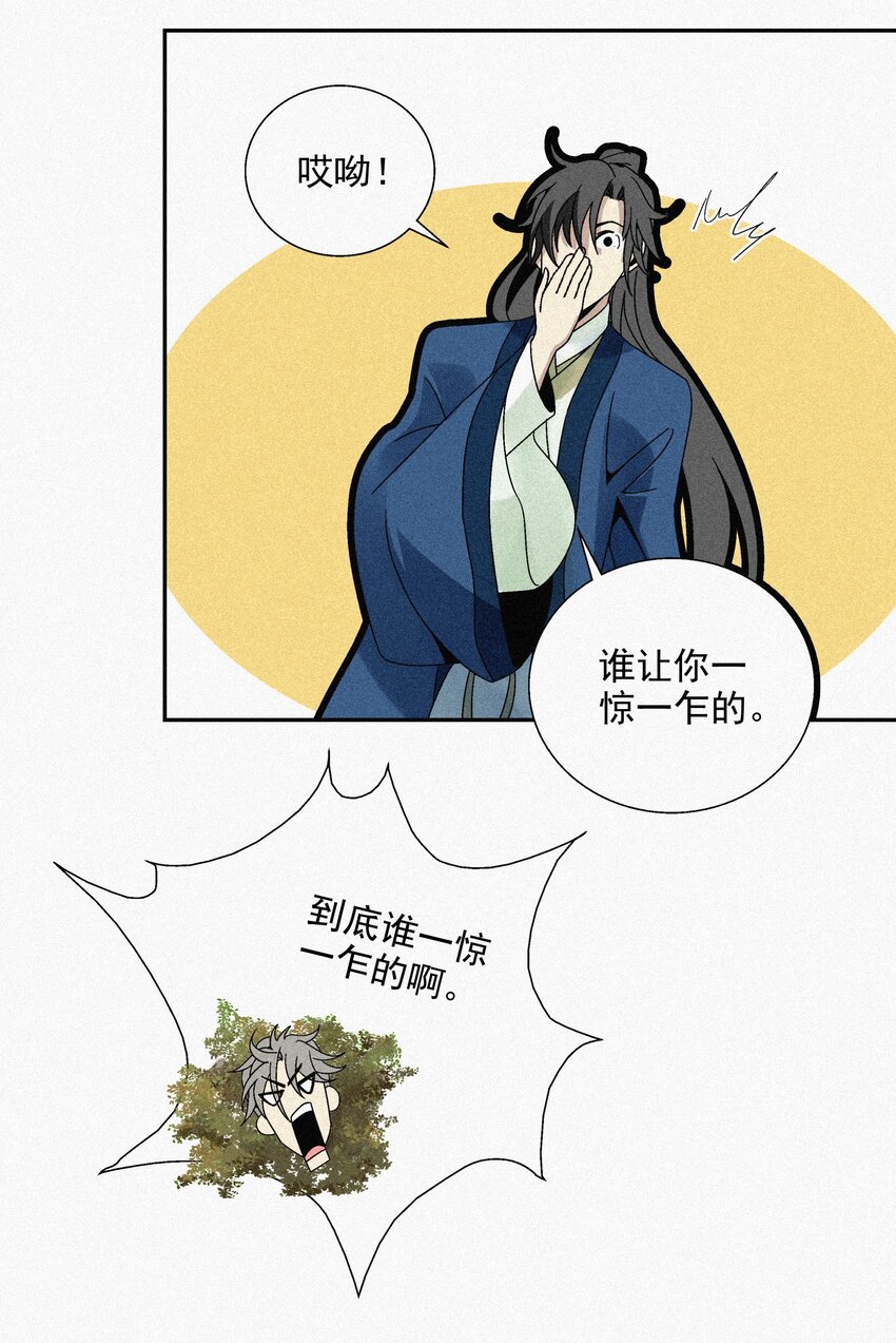 008 各自起程(1/2)-第8话