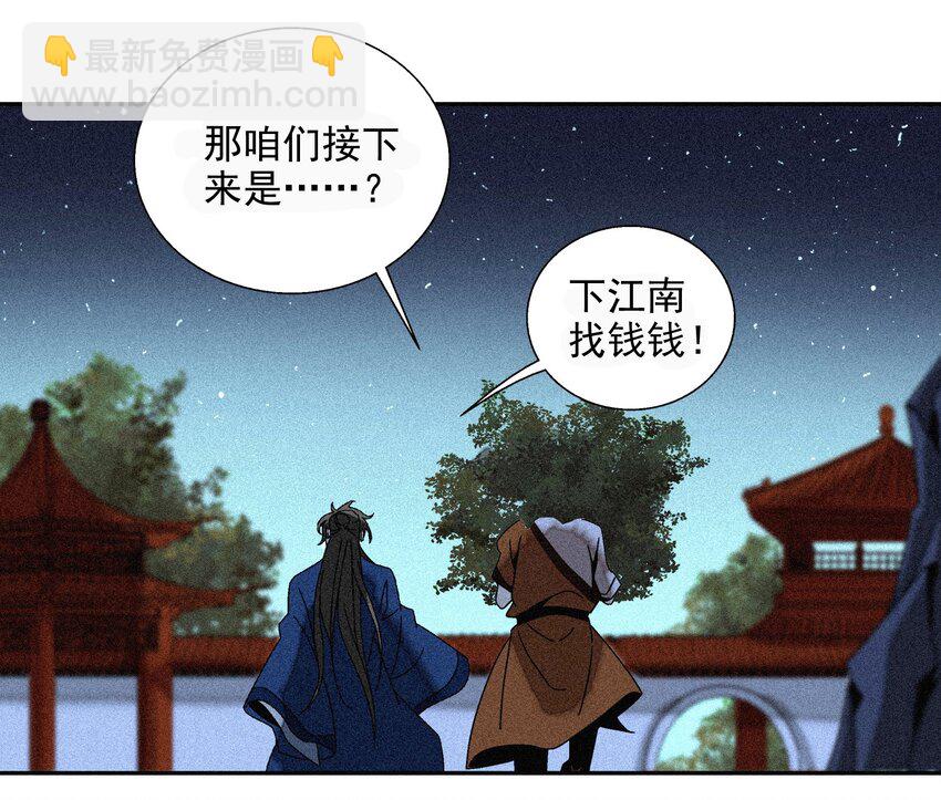 008 各自起程(1/2)-第8话