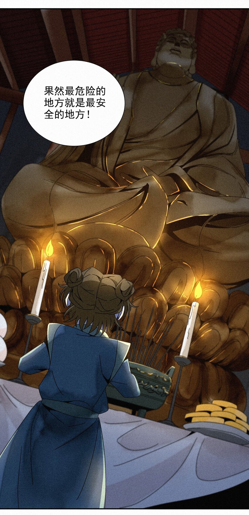 008 各自起程(1/2)-第8话