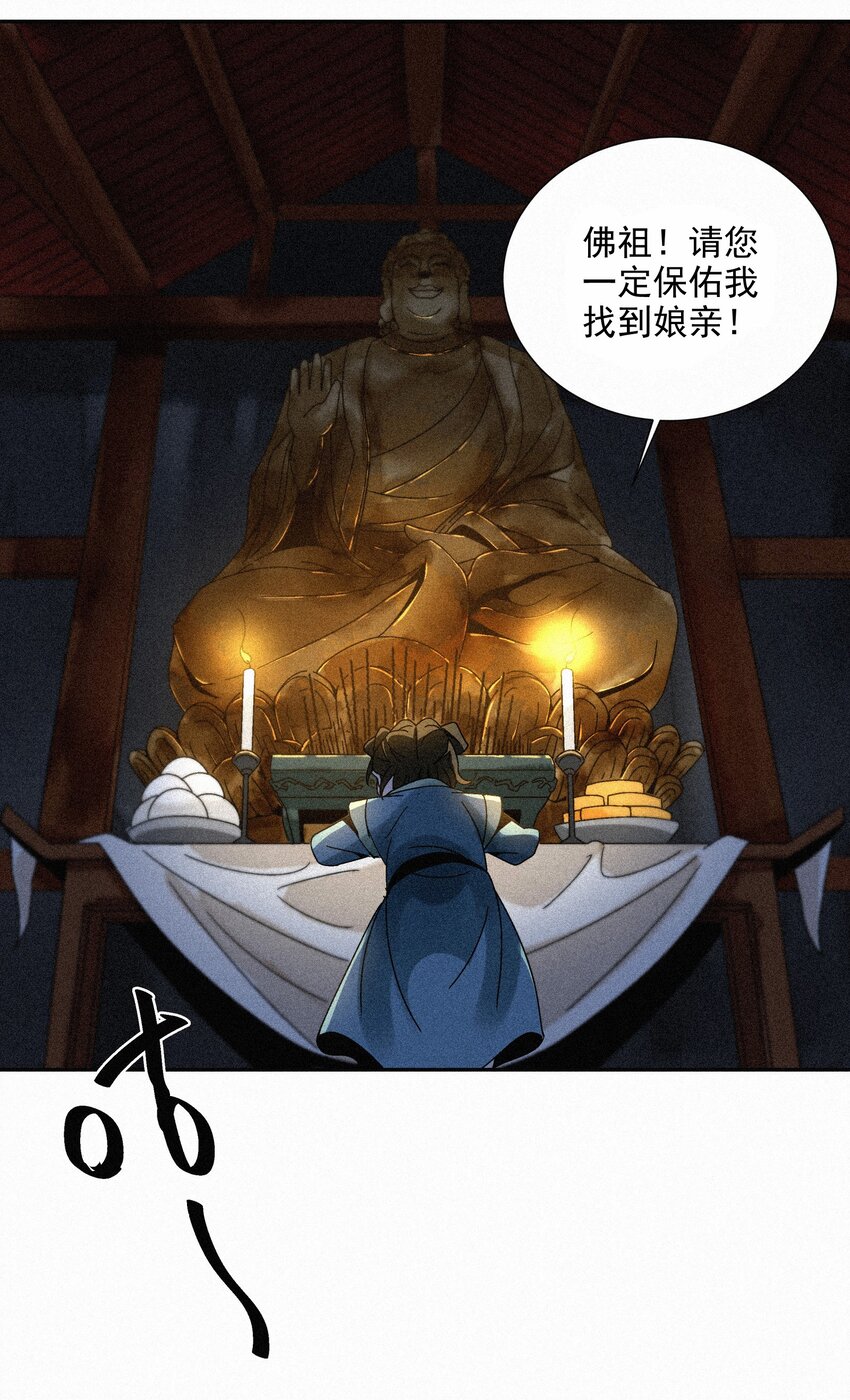 008 各自起程(1/2)-第8话