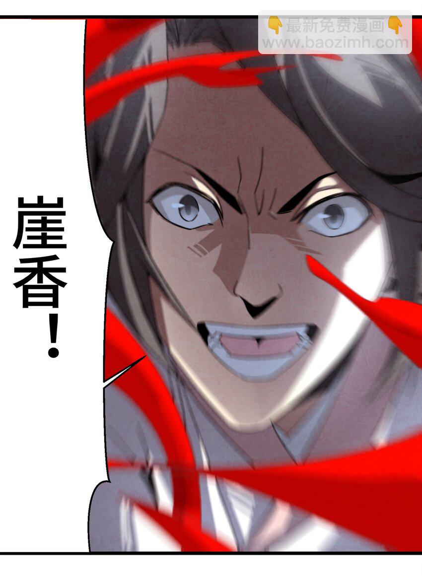 071 凑成一对鬼鸳鸯-第72话