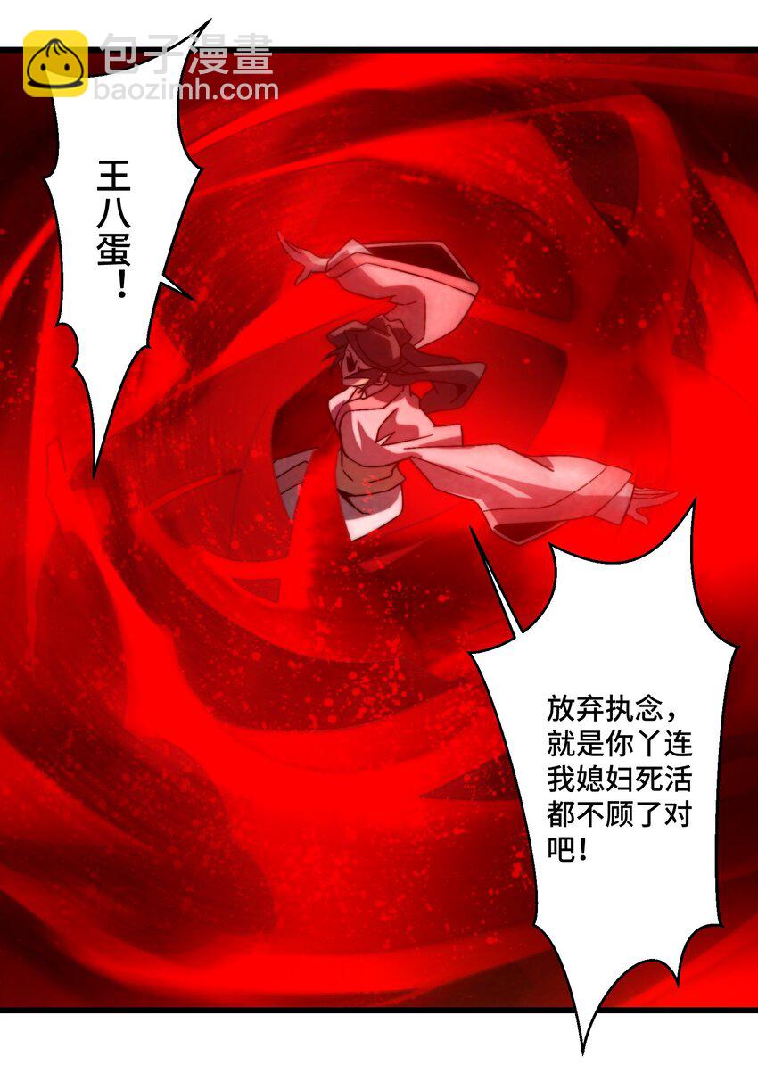 071 凑成一对鬼鸳鸯-第72话