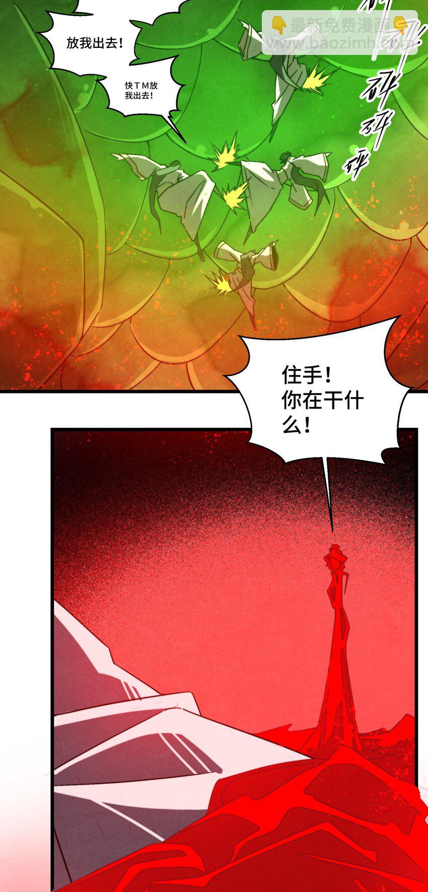 071 凑成一对鬼鸳鸯-第72话