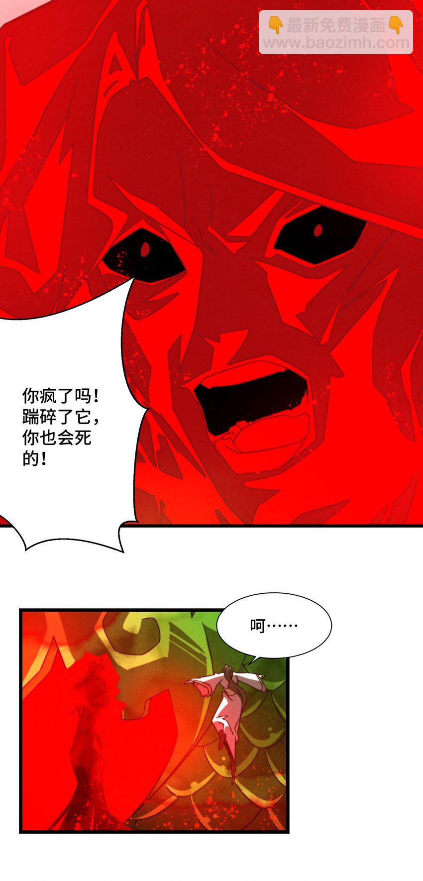 071 凑成一对鬼鸳鸯-第72话