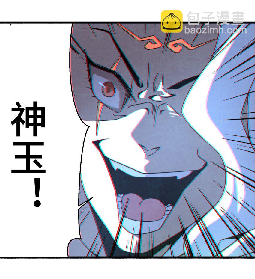 071 凑成一对鬼鸳鸯-第72话