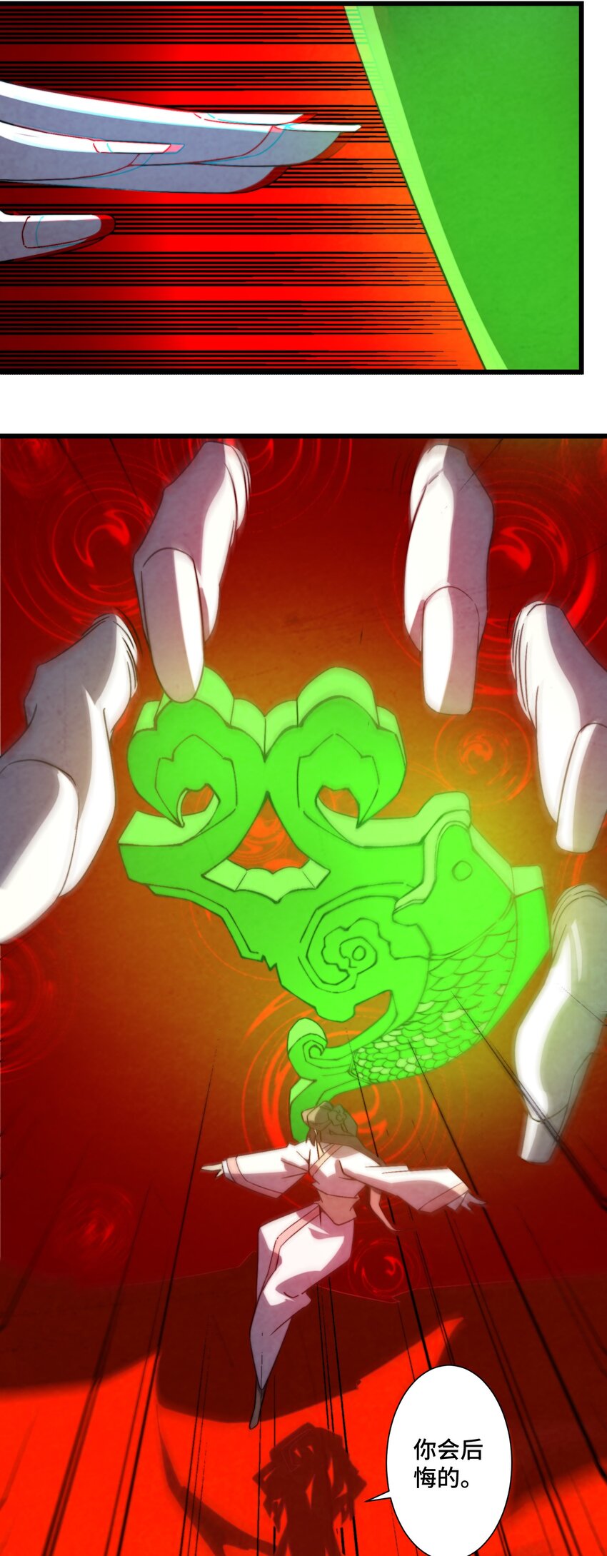 071 凑成一对鬼鸳鸯-第72话