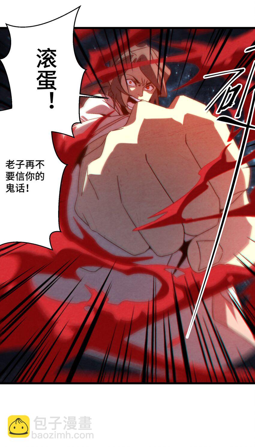 071 凑成一对鬼鸳鸯-第72话