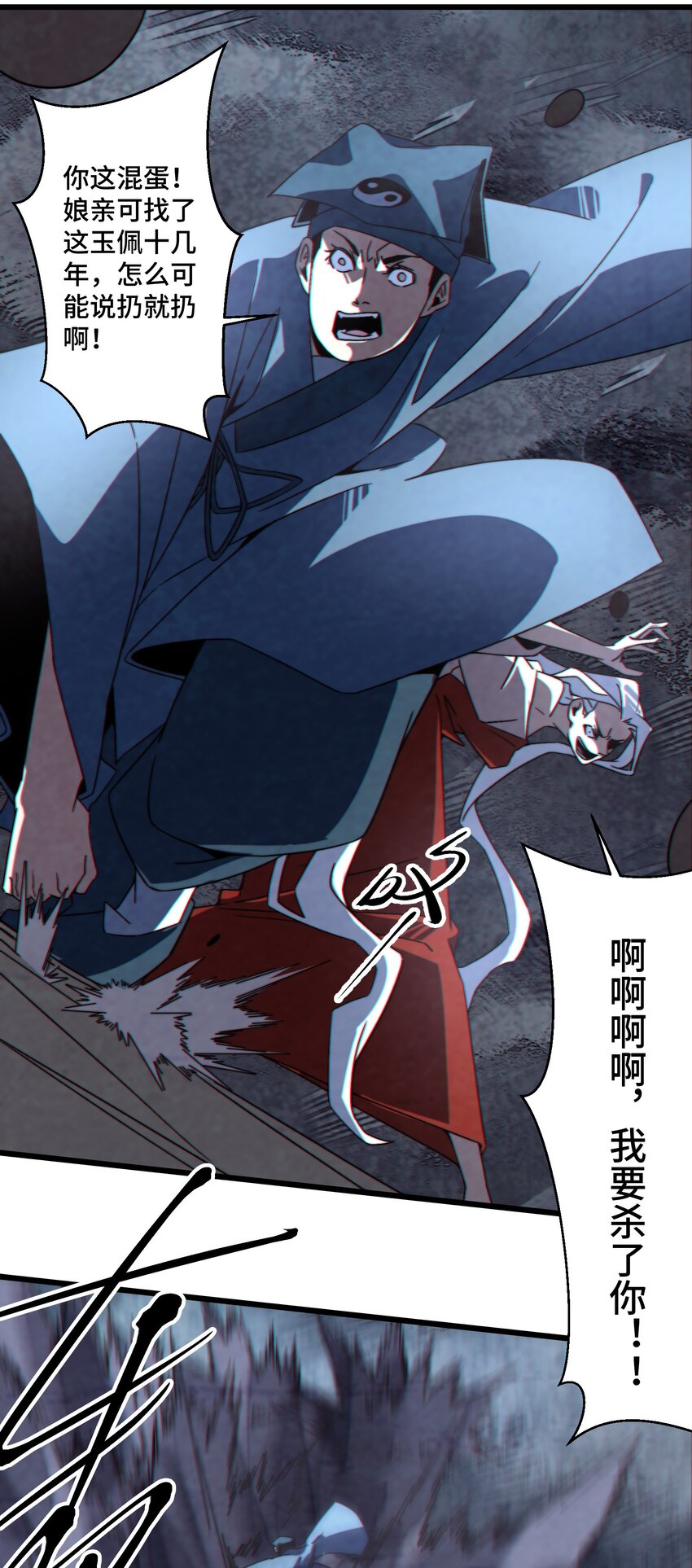 071 凑成一对鬼鸳鸯-第72话