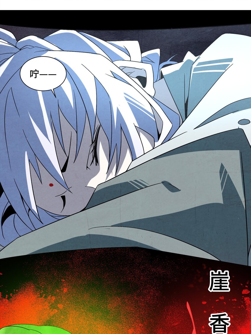 071 凑成一对鬼鸳鸯-第72话