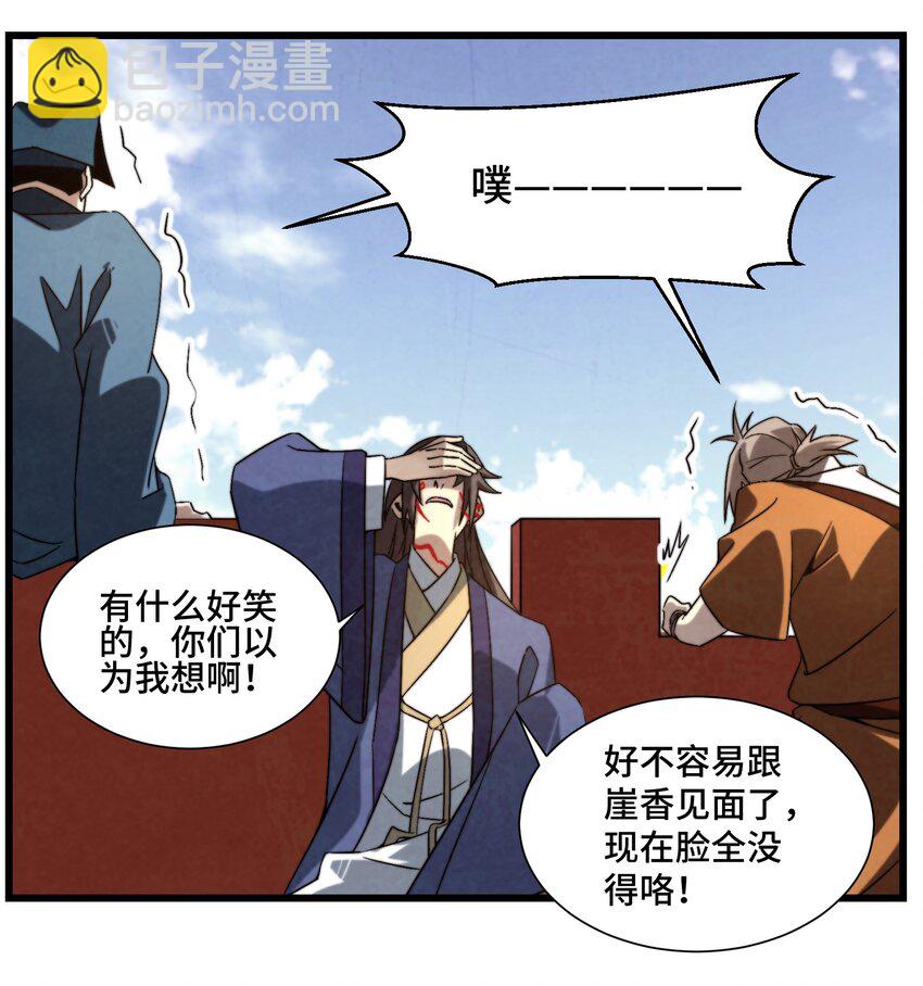 073 只要你想，就没有什么不能的-第74话