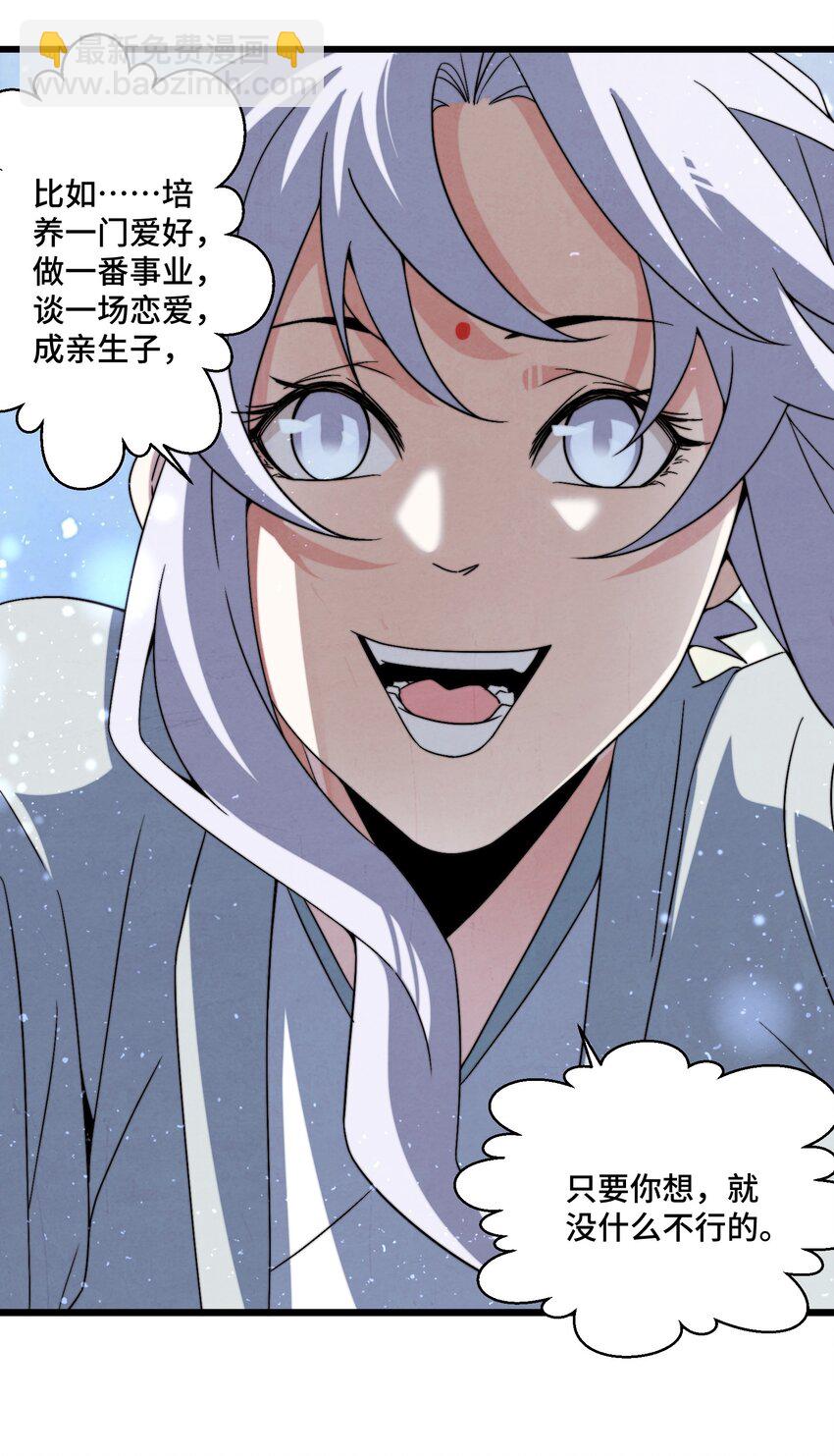 073 只要你想，就没有什么不能的-第74话