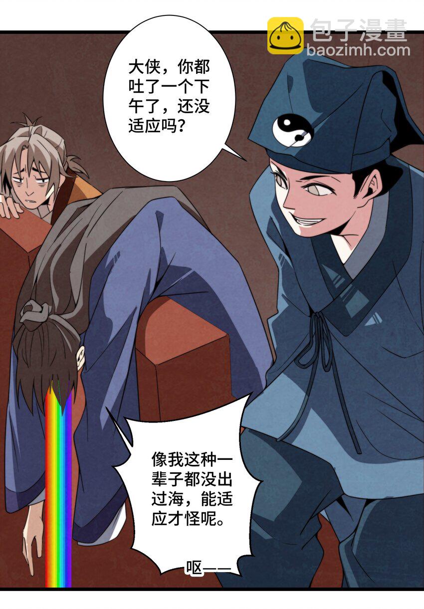 073 只要你想，就没有什么不能的-第74话