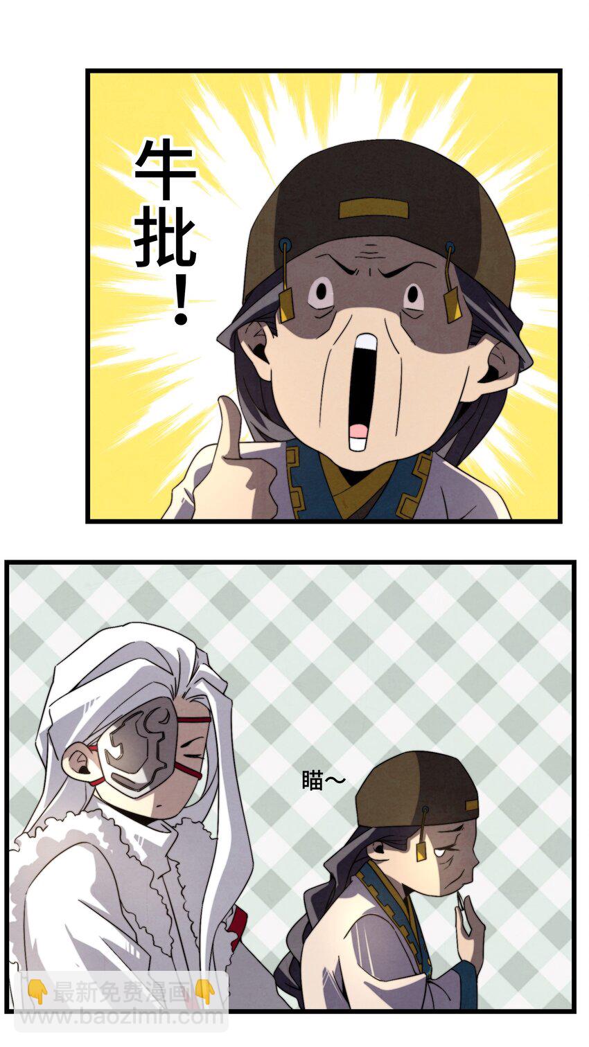 073 只要你想，就没有什么不能的-第74话