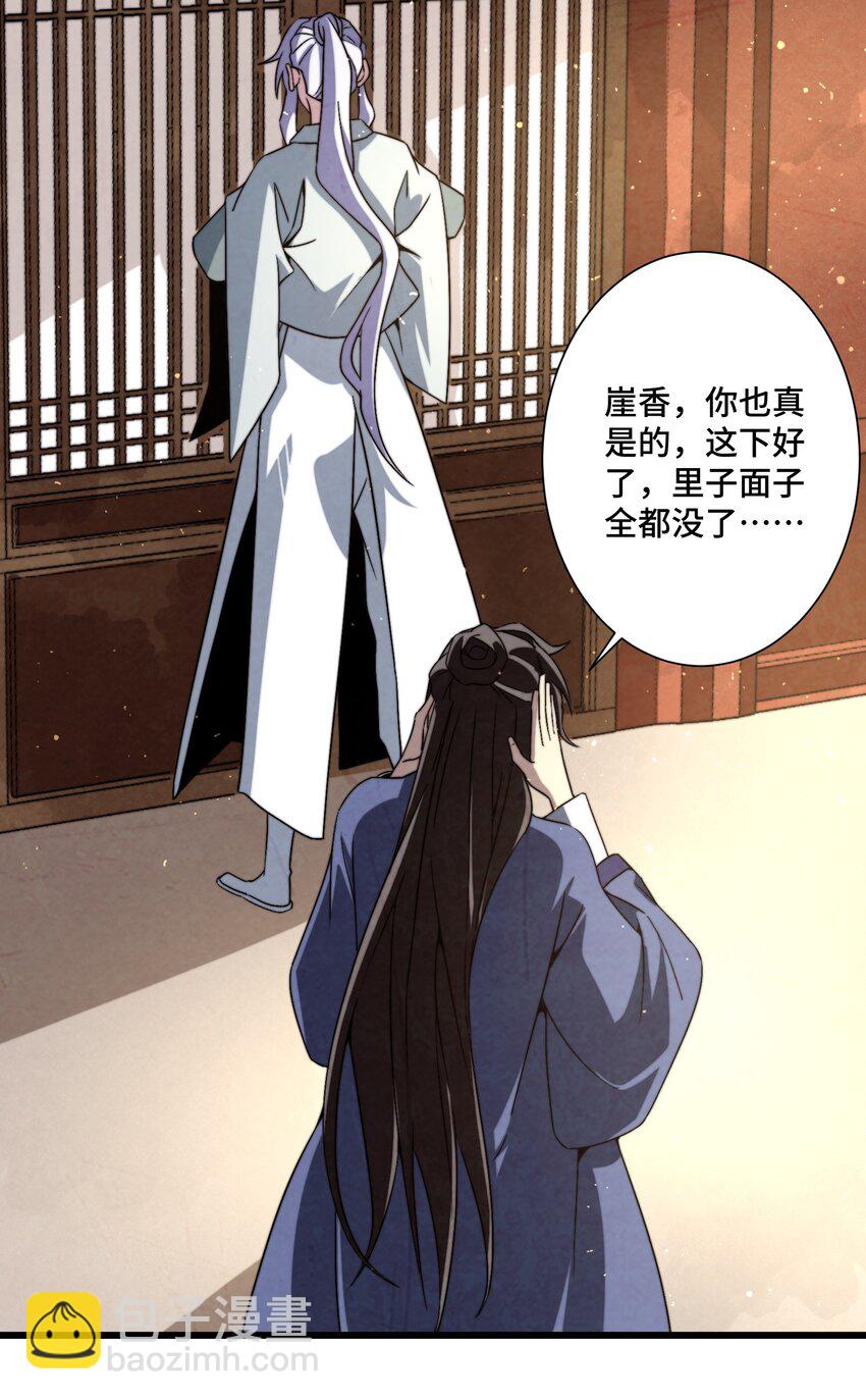 073 只要你想，就没有什么不能的-第74话