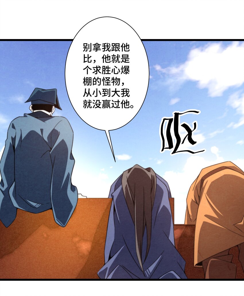 073 只要你想，就没有什么不能的-第74话