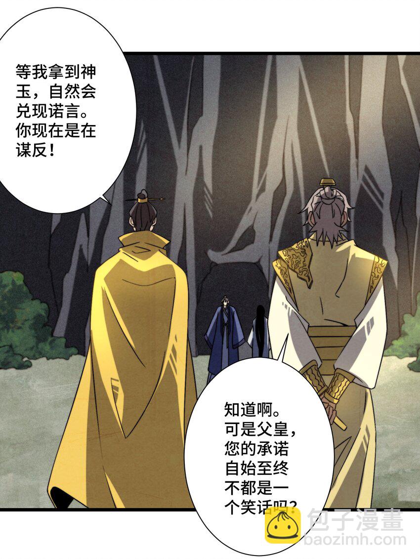 075 从此以后(1/2)-第76话