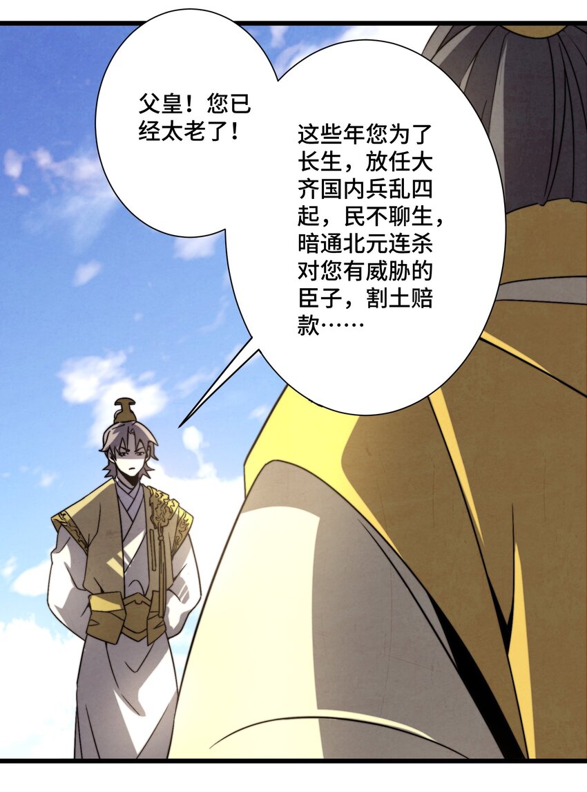 075 从此以后(1/2)-第76话