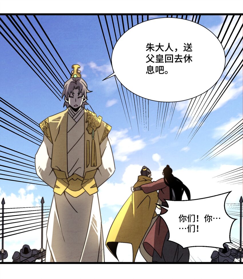 075 从此以后(1/2)-第76话