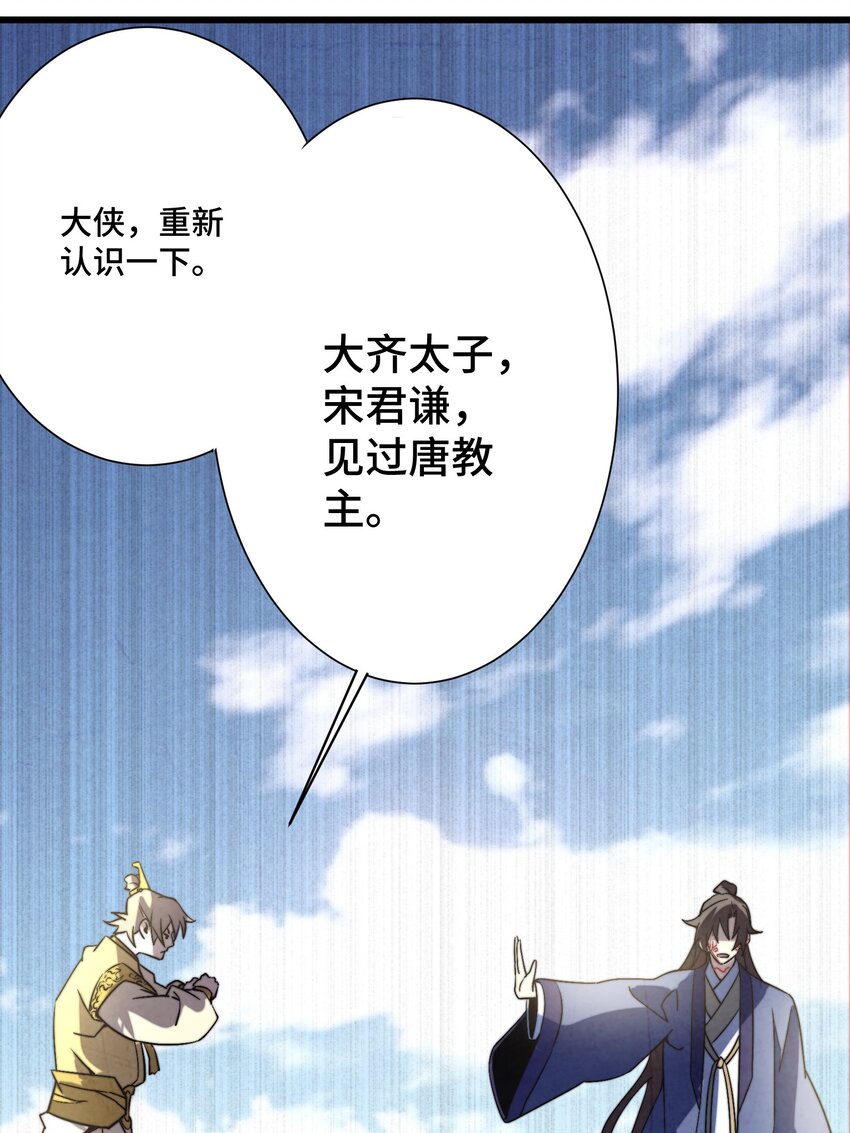 075 从此以后(1/2)-第76话