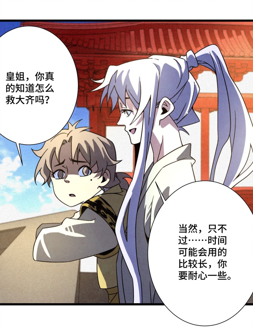 075 从此以后(1/2)-第76话