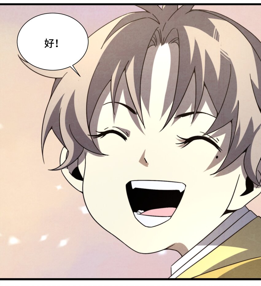 075 从此以后(1/2)-第76话