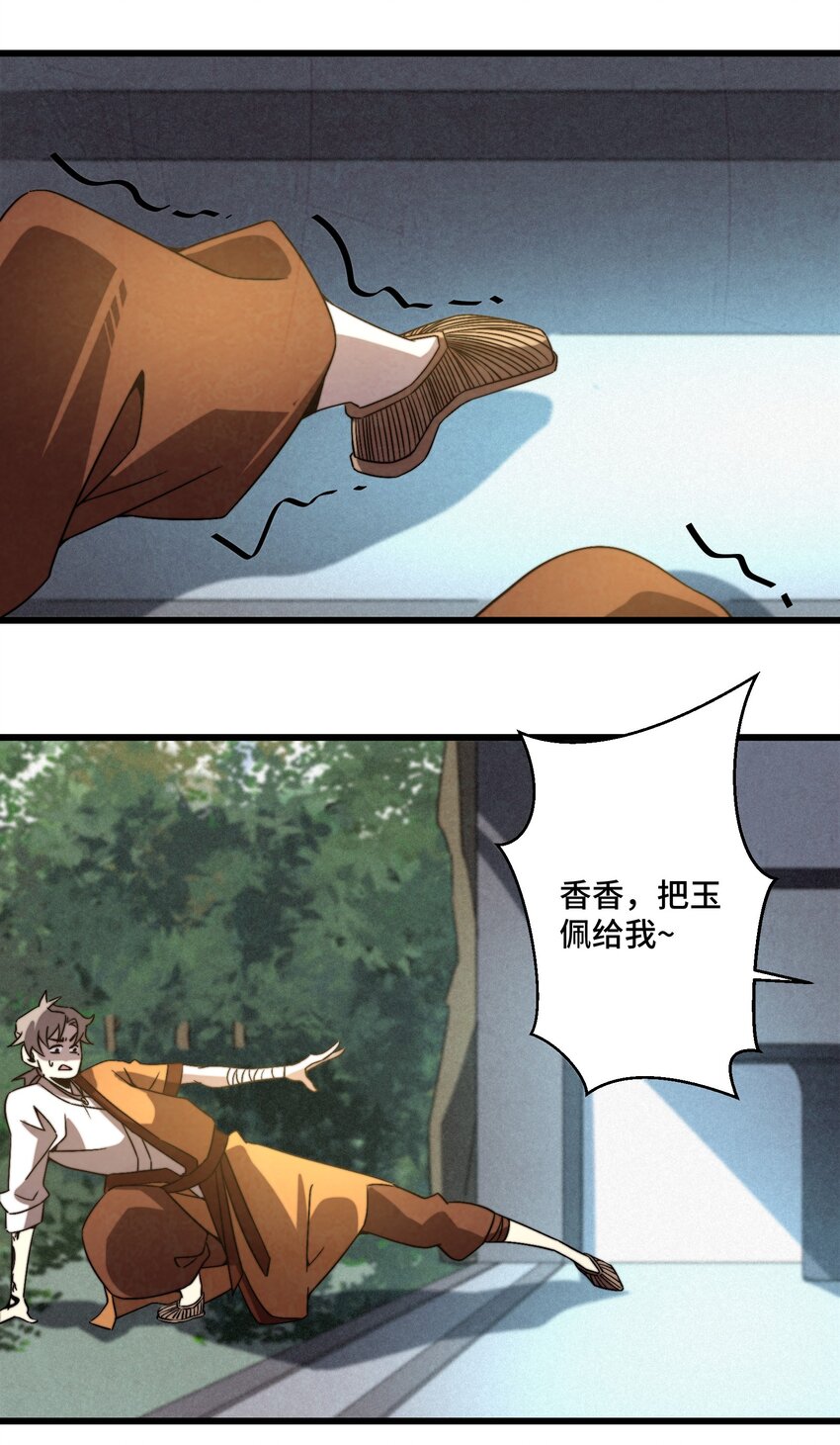 075 从此以后(1/2)-第76话