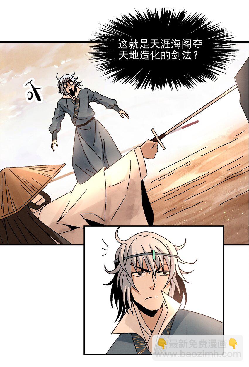 010 我能想到最快乐的事，就是和你一起挖祖坟(1/2)-第10话