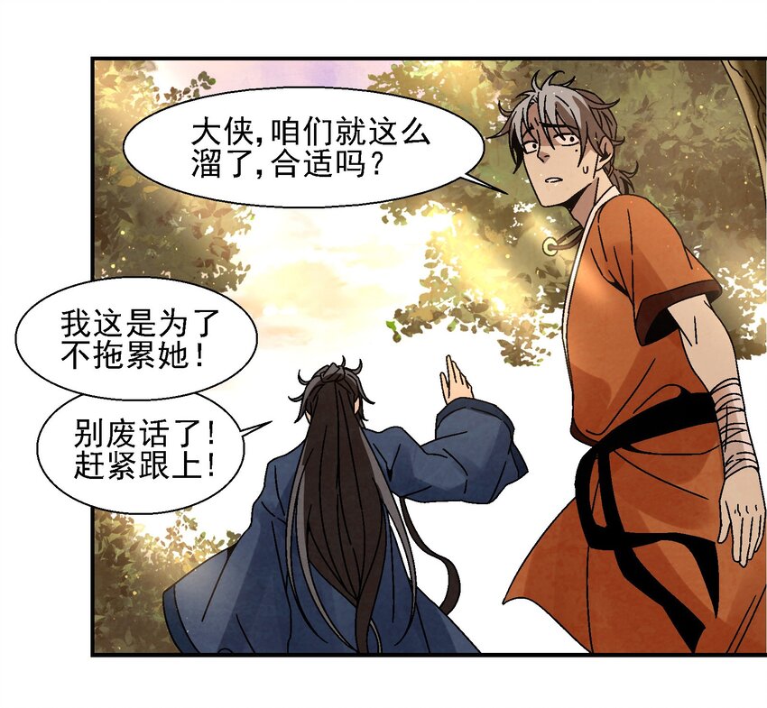 010 我能想到最快乐的事，就是和你一起挖祖坟(1/2)-第10话