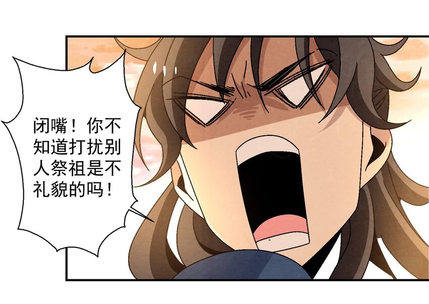 010 我能想到最快乐的事，就是和你一起挖祖坟(1/2)-第10话