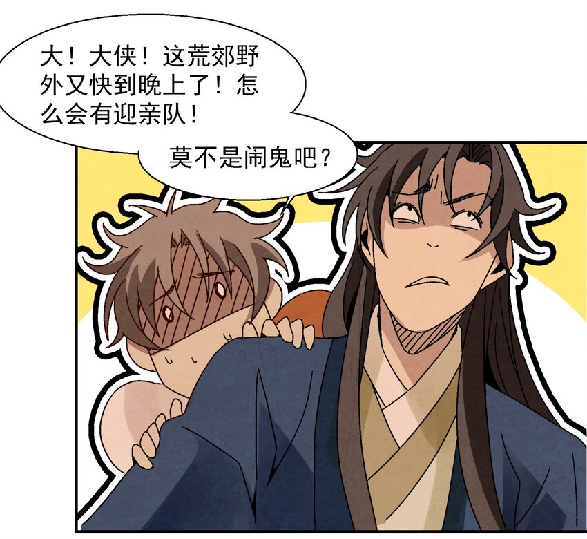 010 我能想到最快乐的事，就是和你一起挖祖坟(1/2)-第10话