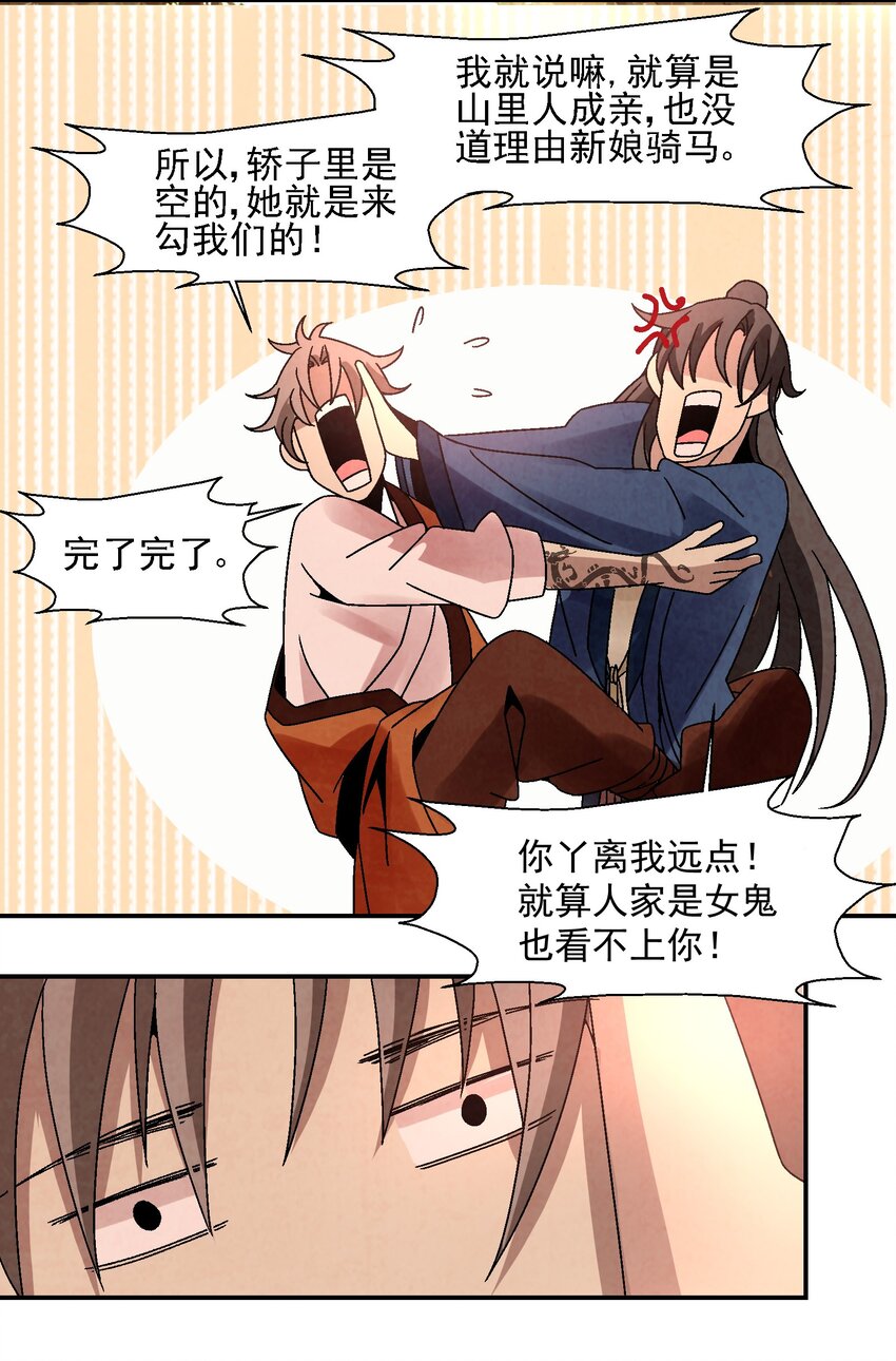 010 我能想到最快乐的事，就是和你一起挖祖坟(1/2)-第10话