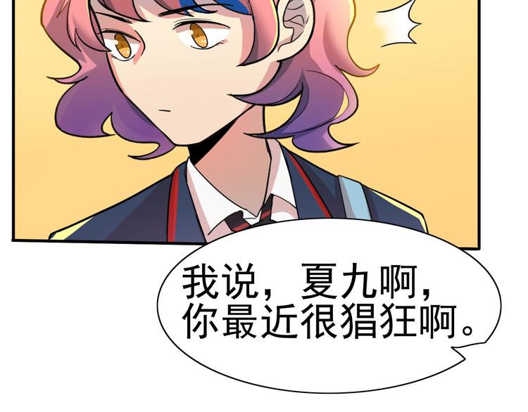 第11话你不会真的喜欢上我了吧(1/3)-第12话