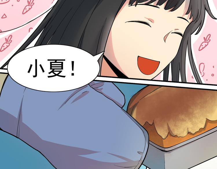 第11话你不会真的喜欢上我了吧(1/3)-第12话