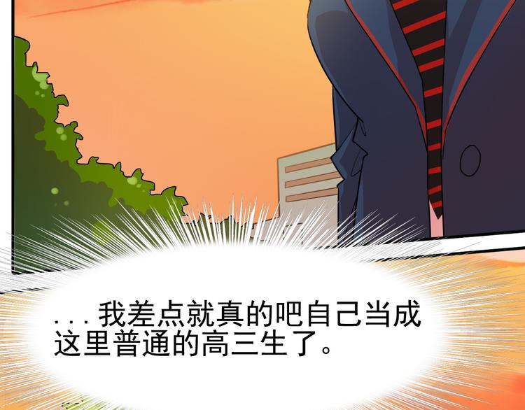 第11话你不会真的喜欢上我了吧(1/3)-第12话