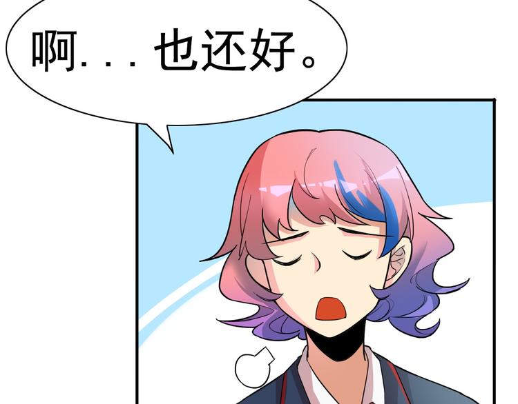 第11话你不会真的喜欢上我了吧(1/3)-第12话