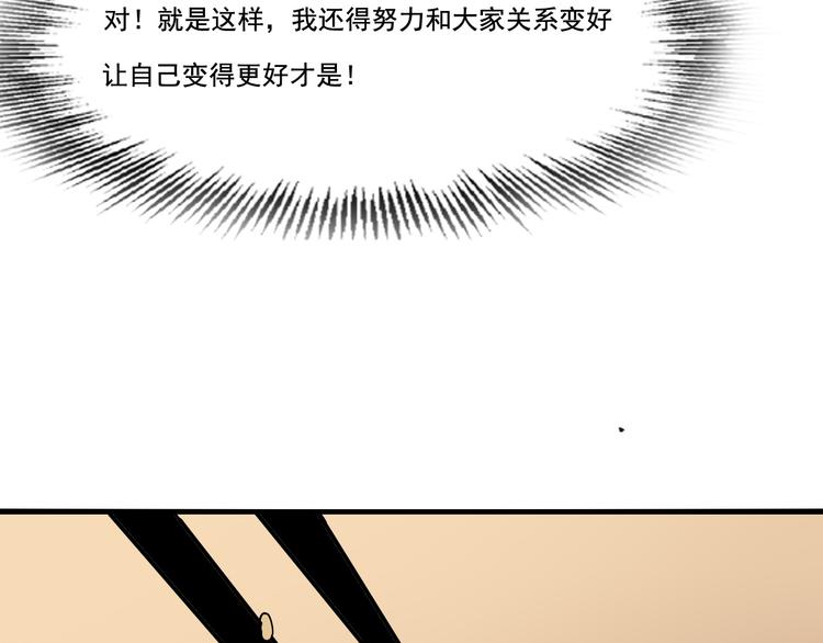 第13话 事情的真相(1/2)-第14话