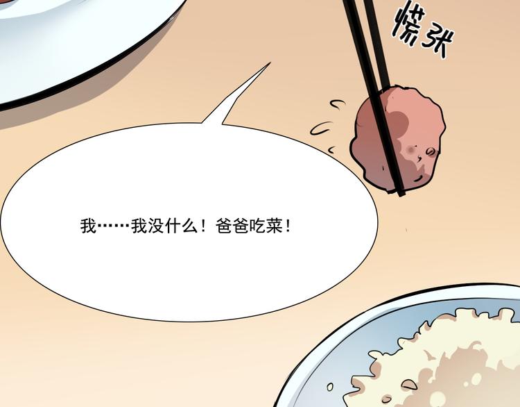 第13话 事情的真相(1/2)-第14话