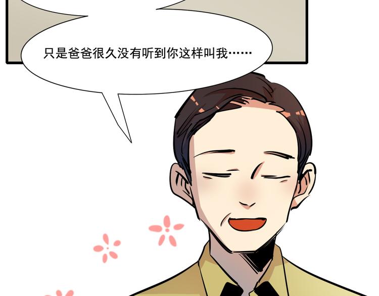 第13话 事情的真相(1/2)-第14话