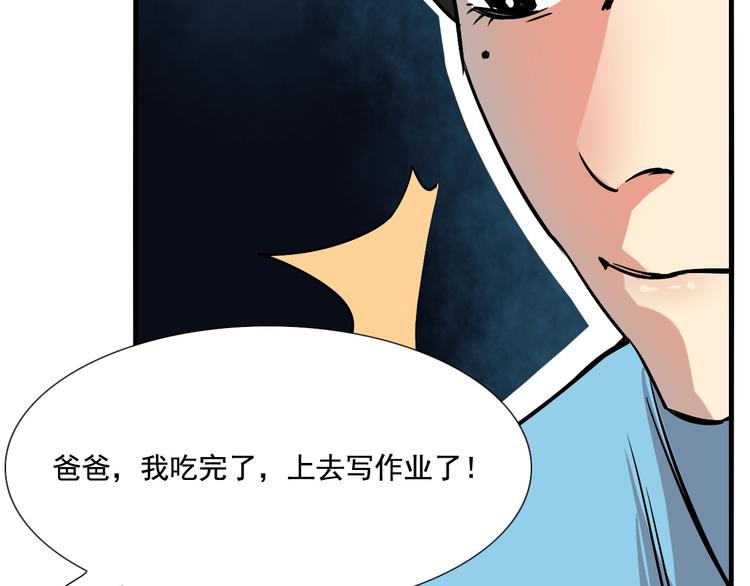 第13话 事情的真相(1/2)-第14话