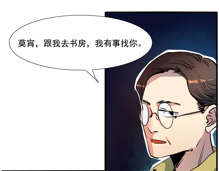 第13话 事情的真相(1/2)-第14话