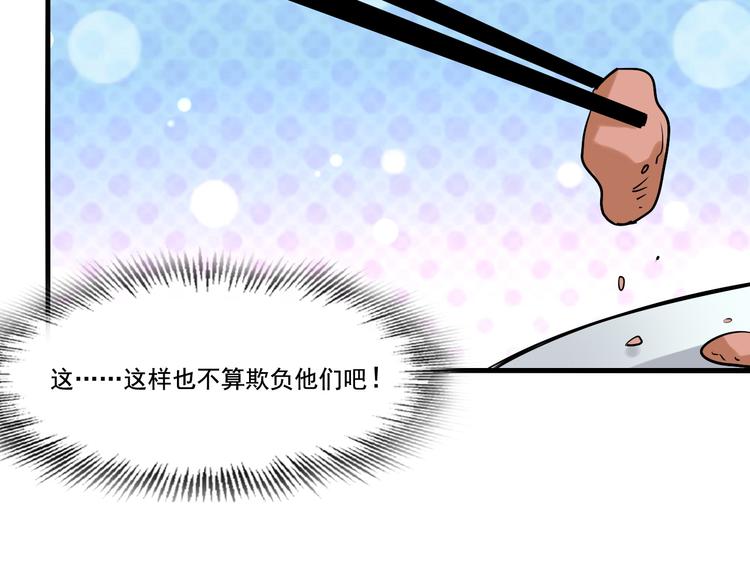 第13话 事情的真相(1/2)-第14话