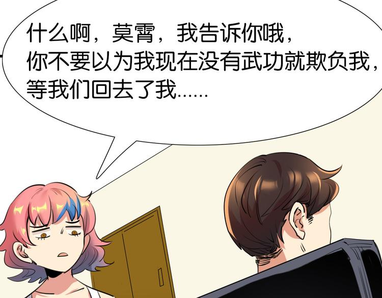 第15话 圣物线索(1/2)-第16话