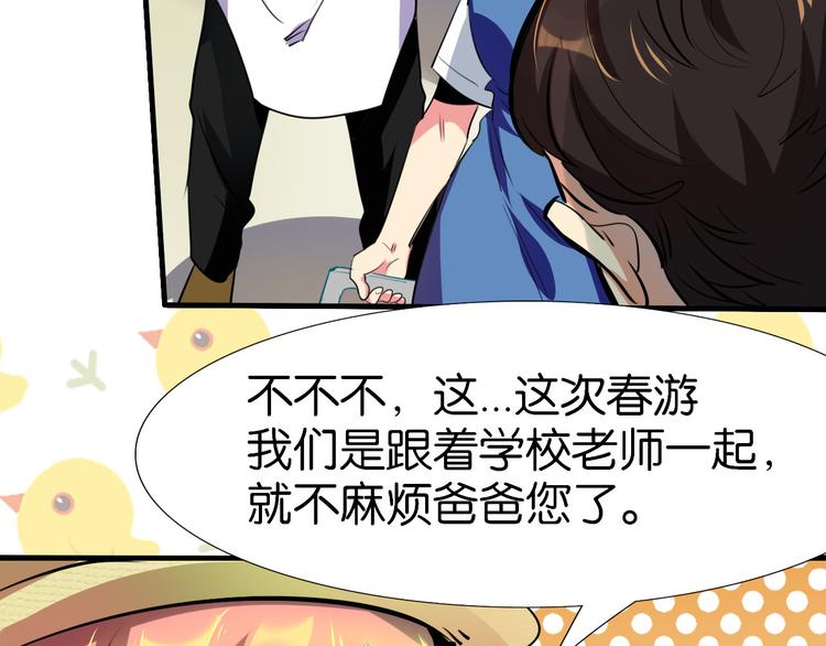 第15话 圣物线索(1/2)-第16话