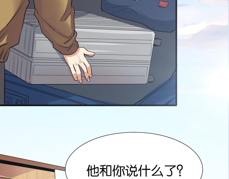 第15话 圣物线索(1/2)-第16话