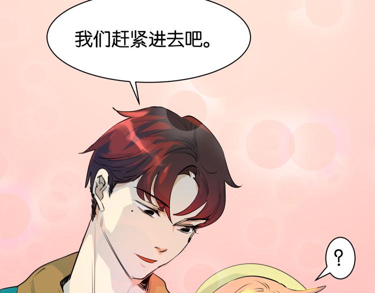 第17话 情趣酒店？(1/2)-第18话