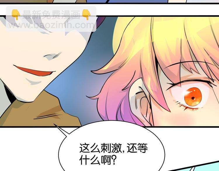 第17话 情趣酒店？(1/2)-第18话